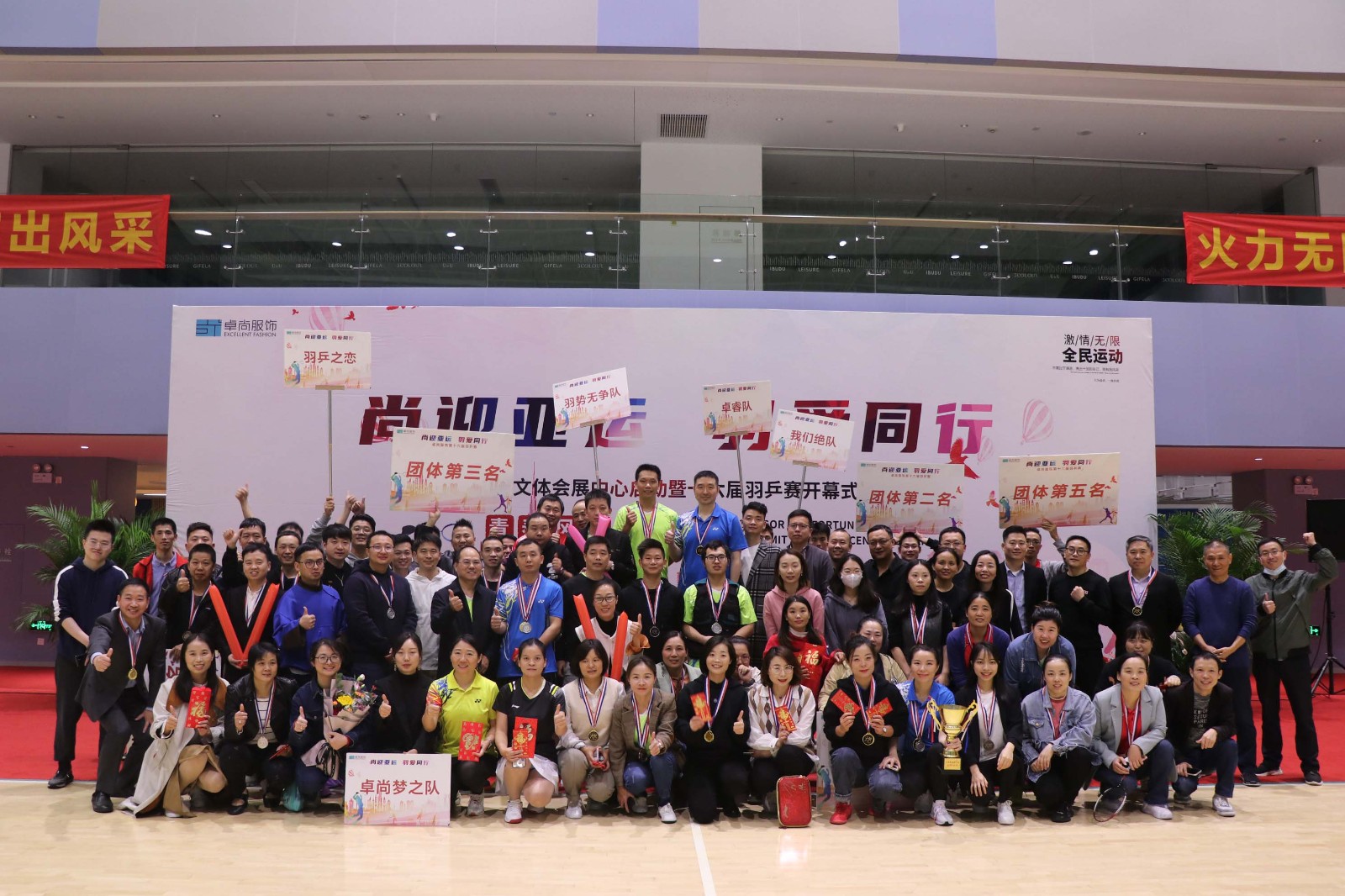 1637311074905257.jpg 運動員合照.jpg