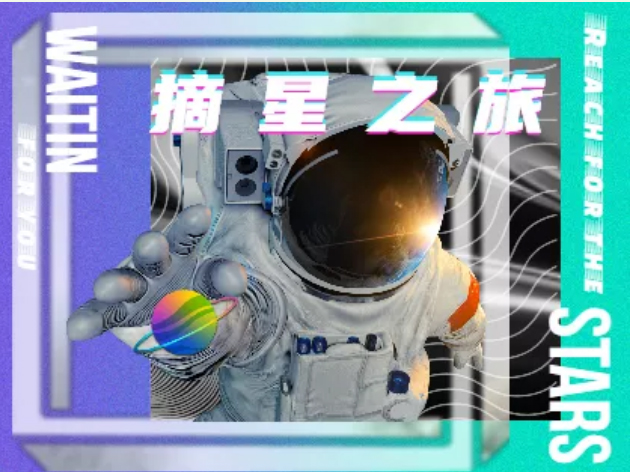 1638155604796505.jpg 摘星.jpg