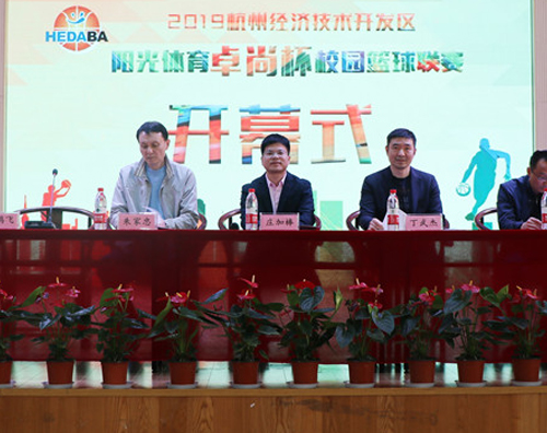 以籃球之名，助力教育