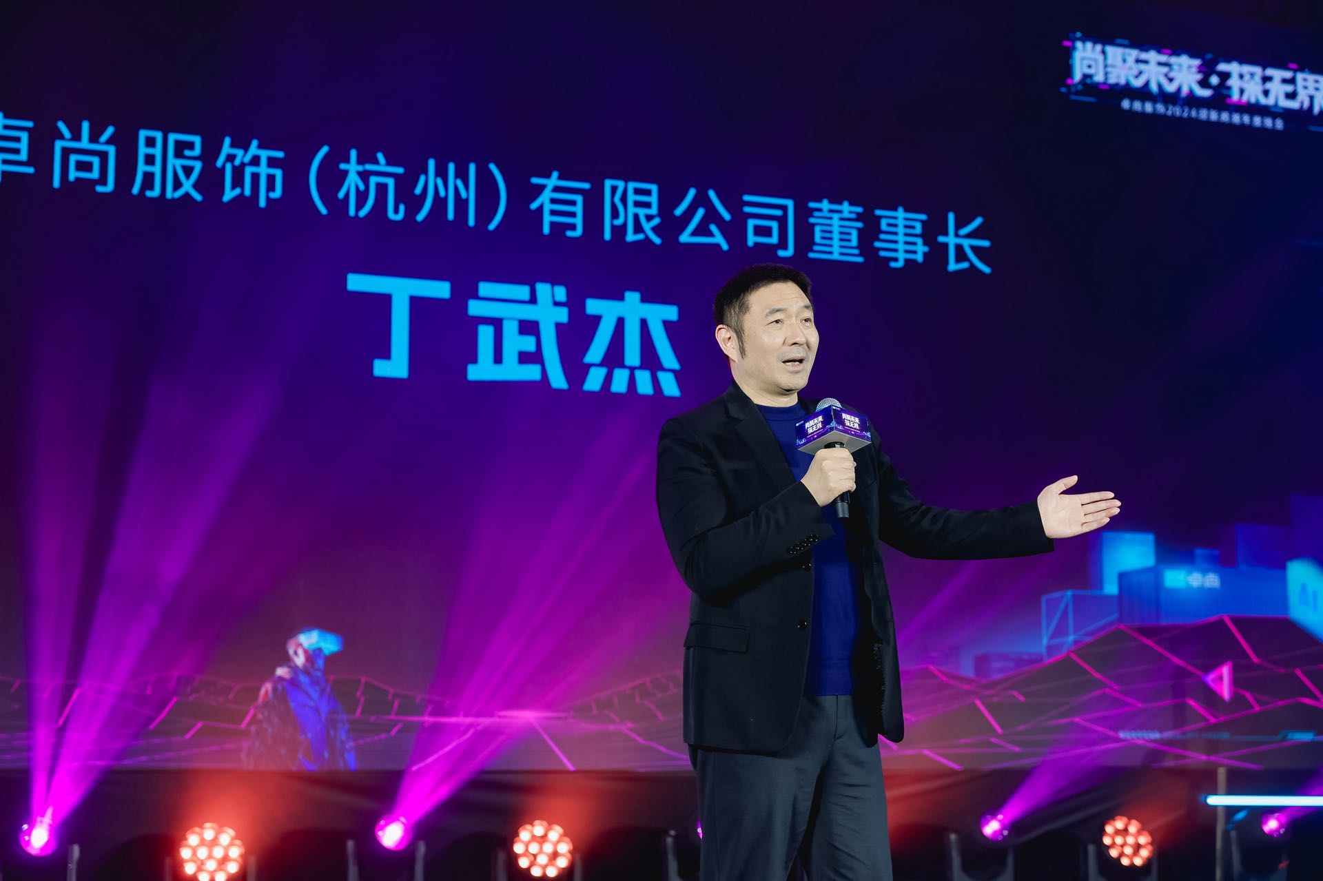 卓尚年會 | “界”龍騰之勢 探未來之光！