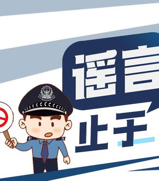 “拒絕網(wǎng)絡謠言，清朗網(wǎng)絡環(huán)境”倡議書